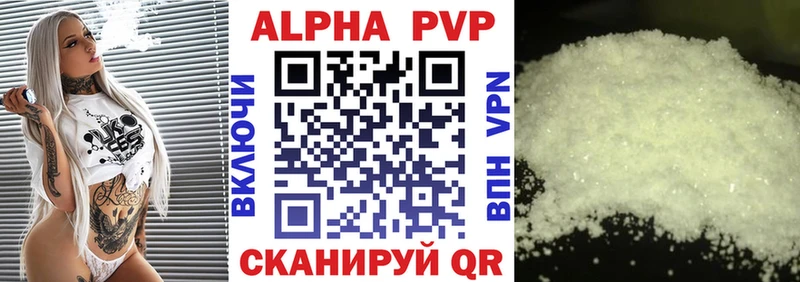 Alpha PVP мука  Купить  Ишимбай 