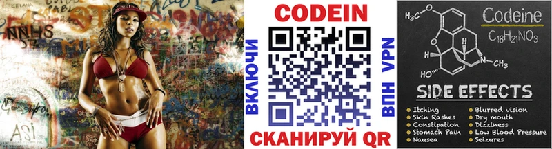 Кодеиновый сироп Lean Purple Drank  Купить  Ишимбай 