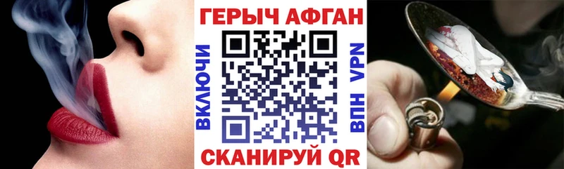 ГЕРОИН гречка  Купить где  Ишимбай 