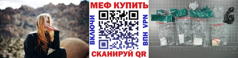 МЯУ-МЯУ VHQ  Купить закладки  Ишимбай 